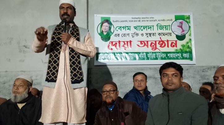 শাজাহানপুরে বেগম খালেদা জিয়ার সুস্থতা কামনায় দোয়া মাহফিল